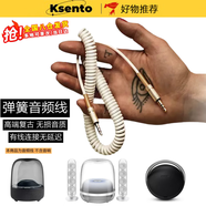 科森拓適用馬歇爾哈曼卡頓4/3代音響琉璃音箱音頻線電腦AUX連接線3.5mm公對公手機(jī)電腦筆記本連接JBL加長 3.5mm 彈簧可拉伸3米【白色】