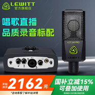萊維特（LEWITT） LCT 240PRO電容麥克風(fēng)聲卡套裝手機電腦主播直播k歌錄音話(huà)筒設備全套 240PRO+艾肯MICU套裝
