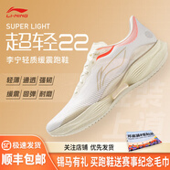 李寧（LI-NING）超輕22 男款緩震輕質(zhì)舒適高彈時尚跑步運動鞋 匯跑體育 ARBV001-49 標(biāo)準(zhǔn)白 41