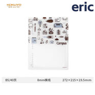 國譽（KOKUYO）新品Eric橡皮章聯(lián)名日本campus第二彈清爽一夏大聯(lián)名合集筆記本活頁本修正帶中性筆點點膠筆袋 【eric聯(lián)名】B5活頁本棕色