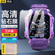 軒邑【3片精裝】小天才Z8A鋼化膜通用兒童電話(huà)手表Z9/Z8保護膜保護套兼容z9航天版/少年版保護膜保護殼