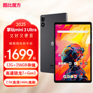 酷比魔方掌玩mini 3 Ultra平板電腦 高通驍龍7+Gen3處理器 144Hz高刷 8.8英寸2.5K便攜娛樂游戲辦公安卓PAD 12+256G國際Google版或老人版聯(lián)系客服 官方標配