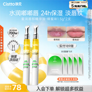 膚見 唇精華唇膜潤唇膏唇油男女士護(hù)唇保濕淡唇紋 蜂蜜味1.5g*2支