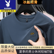 花花公子（PLAYBOY）圓領(lǐng)短袖T恤男夏季新款純色涼感透氣中青年半袖休閑印花抗菌上衣 藍色休閑時髦收藏加購優(yōu)先發(fā)貨 XL 建議：140-155斤