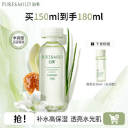 泊美爽膚水鮮純珍萃保濕水補(bǔ)水保濕滋潤水油平衡化妝水護(hù)膚品禮物 水潤型150ml