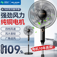 美菱（MeiLing） 電風扇家用搖頭落地扇節(jié)能電扇宿舍辦公室客廳大風量循環(huán)扇 七葉4檔16英寸機械定時款【純銅電機】
