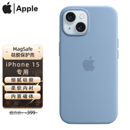Apple/蘋果iPhone15 原裝手機(jī)殼MagSafe磁吸硅膠/透明保護(hù)殼 凜藍(lán)色 iphone15[硅膠手機(jī)殼]