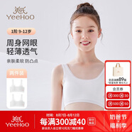 英氏女童內(nèi)衣發(fā)育期一階段兒童內(nèi)衣學(xué)生初中生棉質(zhì)透氣小背心少女內(nèi)衣