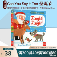 預(yù)售 英文原版 A Christmas Wish for Corduroy 紙板書 圣誕節(jié)繪本 圣誕節(jié)禮品書 兒童啟蒙早教圖畫故事繪本 名家Don Freeman 綠山墻 你也可以這樣說嗎 大嘴鳥 紙