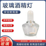 舜江玻璃酒精燈加厚實(shí)驗(yàn)室化學(xué)防爆加熱酒精燈 棉燈芯棉帽小學(xué)初高中化學(xué)實(shí)驗(yàn)器材儀器用家150ml