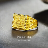 金至尊黃金戒指龍福澤天龍活口方框戒指男999足金生日禮物計價13.45克