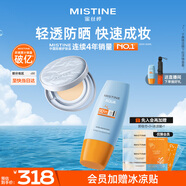 蜜絲婷不怕曬氣墊+小黃帽40ml遮瑕控油防曬輕薄貼膚SPF50+ PA++++