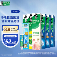 超白小蘇打薄荷茶牙膏清新口氣美白護(hù)齦6支1120g裝+便攜裝