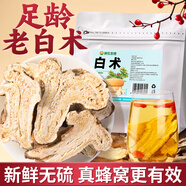 神農(nóng)金康 白術(shù)100g 精選正宗白術(shù)中藥材 可炒白術(shù)片自磨粉于術(shù)冬白術(shù)飲茶
