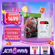 希捷（SEAGATE）NAS硬盤 6TB 私有云 256MB CMR垂直 靜音低耗 機(jī)械硬盤 希捷酷狼Pro 數(shù)據(jù)恢復(fù)服務(wù) ST6000NT001