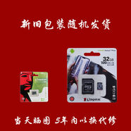 內存卡128G TF卡高速卡行車(chē)記錄儀手機監控存儲卡 32GB 已經(jīng)停產(chǎn) 貨比較少 版本隨機發(fā)貨