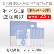 片仔癀臨期護(hù)膚品禮盒套裝補(bǔ)水保濕面霜緊致淡斑祛斑霜防曬祛痘精華乳液 臻潤水顏保濕面膜20ml*10片