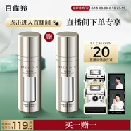 百雀羚（PECHOIN）【直播專屬】肌初彈簧精華30ml緊致抗皺修護品質國貨七夕禮物