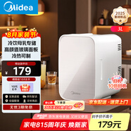 美的（Midea）迷你冰箱小冰箱小型家用戶外冷藏加熱宿舍出租房單門辦公室電冰箱省電玻璃面板DC-3D01MA