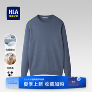 海瀾之家（HLA）毛衣男保暖長袖針織衫男圓領(lǐng)套頭打底衫男內(nèi)搭多色可選舒適毛衫男 藍灰93-抗菌/針織面料 L /175/92A