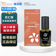Believe healthy living 百滙霖活發(fā)固發(fā)精華60ml防脫育發(fā)頭皮護理滋養(yǎng)毛囊強根健發(fā)男女士通用