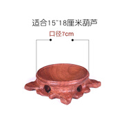 葫仙天然葫蘆底座紅木鏤空根雕托架水晶球奇石蛋雕底托實(shí)木座圓形擺件 實(shí)木鏤空直徑7厘米酸枝底座