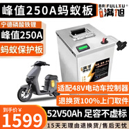 BRIFULLXU電動車電池大容量鋰電池60v外賣三輪車磷酸鐵鋰電動摩托車專用款 鐵鋰52v50ah【螞蟻板250a】適配48v 【汽車模塊大單體】