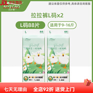 艾葉草（aiyecao）紙尿褲透氣干爽紙尿褲柔軟羽毛男女寶寶專用嬰兒尿不濕拉拉褲 全包臀拉拉褲L88·片