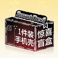 閃魔（SmartDevil）適用蘋果15ProMax手機殼盲盒華為Mate60Pro保護套iPhone14Pro新款防摔Pura70外殼小米15透明ma 想多囤要挑不一樣的小格子哦--- iPhone_15_Plus