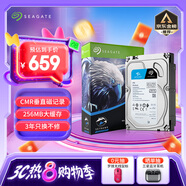 希捷（SEAGATE）安防硬盤 4TB 256MB SATA CMR垂直 機(jī)械硬盤 視頻儲存 三年質(zhì)保 希捷酷鷹 3.5英寸ST4000VX016