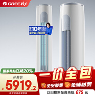 格力【一價(jià)全包】3匹 云逸Ⅱ 1級能效變頻 客廳空調立式空調柜機 格力空調KFR-72LW/NhGm1BAj 