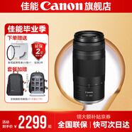 佳能rf75-300 遠(yuǎn)攝變焦鏡頭 全畫幅 旅行街拍 打鳥 適用于R系列微單相機(jī)R7R8R10R50R100 RF75-300mm F4-5.6 入門套餐一【搭配UV保護(hù)鏡~星光效果鏡】