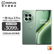 一加 Ace 3 Pro 第三代驍龍 8 旗艦芯片 6100mAh 冰川電池 1.5K 東方屏 OPPO AI手機(jī) 綠野素青 24GB+1TB 官方標(biāo)配