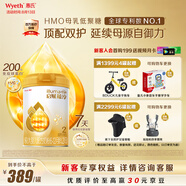 惠氏（Wyeth）啟賦蘊淳A2進口HMO較大嬰兒配方奶粉2段（6-12月）810g