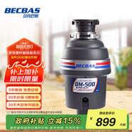 貝克巴斯（BECBAS）垃圾處理器廚房廚余粉碎機(jī)處理機(jī)家用 DM500