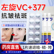 BEAUTY NOTES左旋vc凍干粉片+煙酰胺原液377美白祛斑精華液提亮抗皺緊致