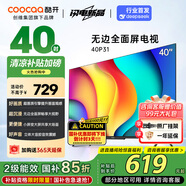 酷開（coocaa）創(chuàng)維電視 P31 40英寸電視 全高清 超薄 全面屏 護眼防藍光 智能 顯示器 液晶電視機以舊換新 40P31 40英寸