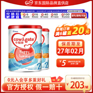 牛欄（Cow&Gate）【品牌授權(quán)】港版牛欄嬰幼兒配方奶粉 A2 β-酪蛋白 2段x2罐效期至27.2 900g/罐