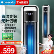 格力（GREE） FLZ-09X63Bg直流變頻塔扇12檔大風(fēng)量電風(fēng)扇智能遙控落地扇液晶無(wú)葉風(fēng)扇