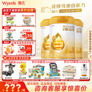 惠氏（Wyeth）【官方授權(quán)】啟賦蘊(yùn)淳1段新國標(biāo) 愛爾蘭A2奶源810g一段 蘊(yùn)淳1段810g*3罐