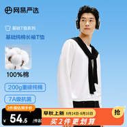 網(wǎng)易嚴選 200g重磅棉7A抑菌基礎長(cháng)袖T恤純棉內搭外穿打底衫男女同款 B款7A抑菌-米白色 S