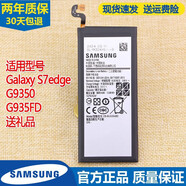 三星Galaxy S7edge手機電池SM一G9350原裝電池G935FD全新電板 S7edge/G9350電池+工具教程