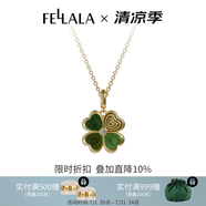 翡拉拉（fellala）新品「幸運(yùn)四葉草」系列項(xiàng)鏈設(shè)計(jì)感鏤空吊墜高級(jí)感鎖骨鏈新年禮物 綠色