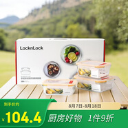 樂(lè )扣樂(lè )扣（LOCK&LOCK）耐熱玻璃保鮮盒微波爐飯盒上班族學(xué)生便當盒水果飯菜保鮮碗三件套