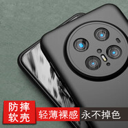 歡銳（Happyreals） 華為Mate70手機殼膚感磨砂Mate70Pro+全包防摔硅膠軟殼mate70 Pro超薄散熱保護套輕薄裸機手感 【華為Mate70 Pro/Pro+】精準開孔