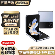 三星 Galaxy Z Flip3 Flip4 Flip5 二手5G手機(jī) 三星小折疊屏手機(jī) 拍照手機(jī) 三星Flip4 海藍(lán)假日 8G+512GB[精挑細(xì)選 電池效率高] 99新