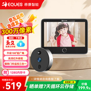 移康智能（eques）家居貓眼攝像頭電子門鈴監(jiān)控二合一遠(yuǎn)程可視對(duì)講家用安全防盜報(bào)警呼叫器叮咚mini2S 128G卡