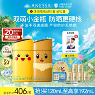 安熱沙（Anessa）新一代小金瓶防曬乳60mL成膜快膚感好寶可夢聯(lián)名伊布+皮卡丘禮盒