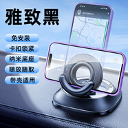 碩尼曼車(chē)載手機(jī)支架儀表臺(tái)2024新款汽車(chē)高端車(chē)用專(zhuān)用導(dǎo)航多功能支撐架 【尊貴黑】免安裝升級(jí)大防滑墊穩(wěn)固增強(qiáng)