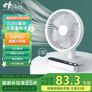 Hulker【靜音勁風(fēng)款】Hulker桌面小風(fēng)扇靜音迷你USB電風(fēng)扇辦公室學(xué)生宿舍圖書(shū)館手持充電臺式搖頭小電扇 珍珠白【7200mAh電池+電量顯示】